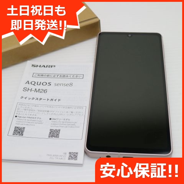 超美品 SIMフリー AQUOS sense8 SH-M26 カッパー スマホ SHARP 即日発送 土日祝発送OK