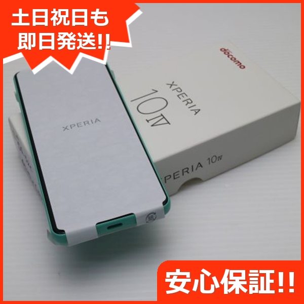 新品未使用 Xperia 10 IV SO-52C ミント スマホ 白ロム 即日発送 土日祝発送OK