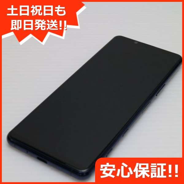新品同様 SOG02 Xperia 5 II ブルー 安心保証 即日発送 スマホ 白ロム SONY 土日祝発送OK