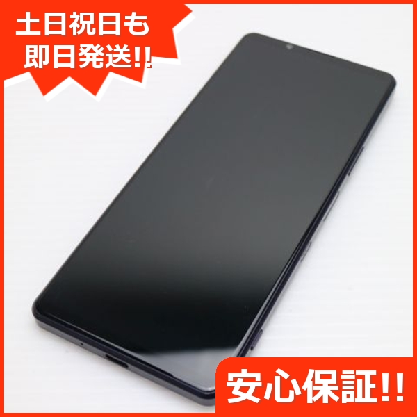 美品 Xperia 1 III SOG03 フロストパープル 白ロム 本体 即日発送 土日祝発送OK