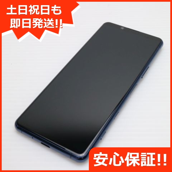 新品同様 SO-52A Xperia 5 II ブルー 安心保証 即日発送 スマホ 白ロム SONY 土日祝発送OK