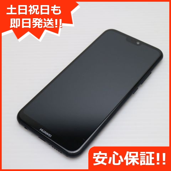 超美品 HWV32 HUAWEI P20 lite ブラック  スマホ 安心保証 即日発送  スマホ  中古本体 白ロム 中古 au HUAWEI