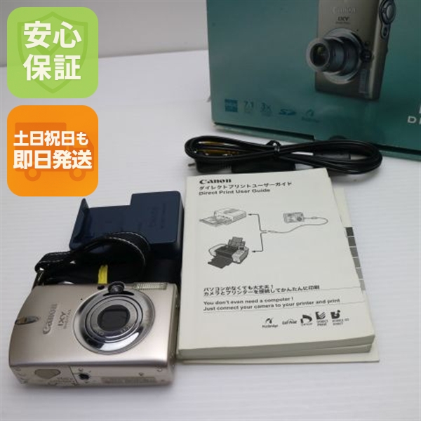 美品 IXY DIGITAL 700 サテンベージュ 中古本体 安心保証 即日発送