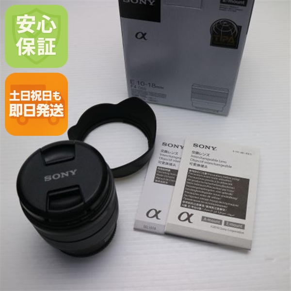 超美品 SONY E 10-18mm F4 OSS SEL1018 広角ズームレンズ Eマウント 即日発送 土日祝発送OK