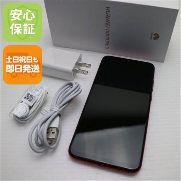 超美品 HUAWEI nova lite3 コーラルレッド スマホ 本体 白ロム 中古