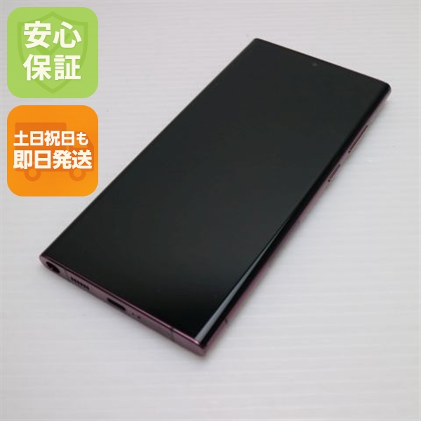 超美品 Galaxy S22 Ultra SCG14 バーガンディ スマホ 白ロム 中古 即日発送 土日祝発送OK
