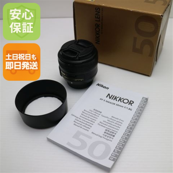 美品 NIKON AF-S NIKKOR 50mm f/1.8G 単焦点レンズ Fマウント 即日発送 土日祝発送OK