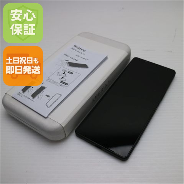 超美品 Xperia 1 V XQ-DQ44 ブラック SIMフリー スマホ SONY 即日発送 土日祝発送OK