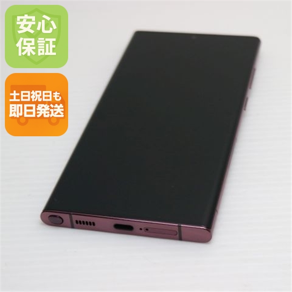 超美品 Galaxy S22 Ultra SCG14 バーガンディ スマホ 白ロム 中古 即日発送 土日祝発送OK