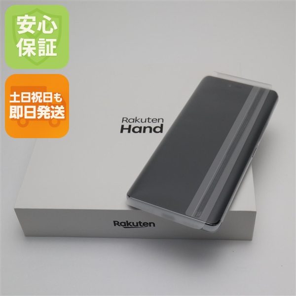 新品未使用 Rakuten Hand ホワイト 安心保証 即日発送 スマホ 白ロム 