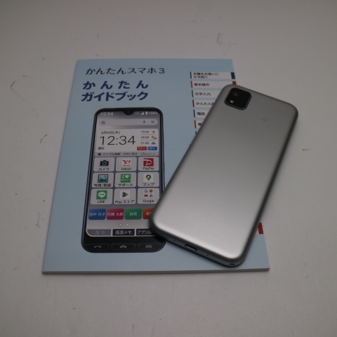 新品未使用 A205KC かんたんスマホ3 シルバー Y!mobile スマホ 京セラ 即日発送 土日祝発送OK