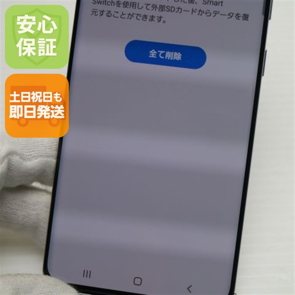 美品 SCG01 Galaxy S20 5G クラウドホワイト スマホ 白ロム 中古