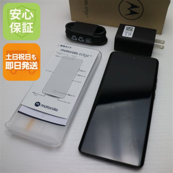 新品同様 motorola edge 40 イクリプスブラック SIMフリー スマホ モトローラ 即日発送 土日祝発送OK