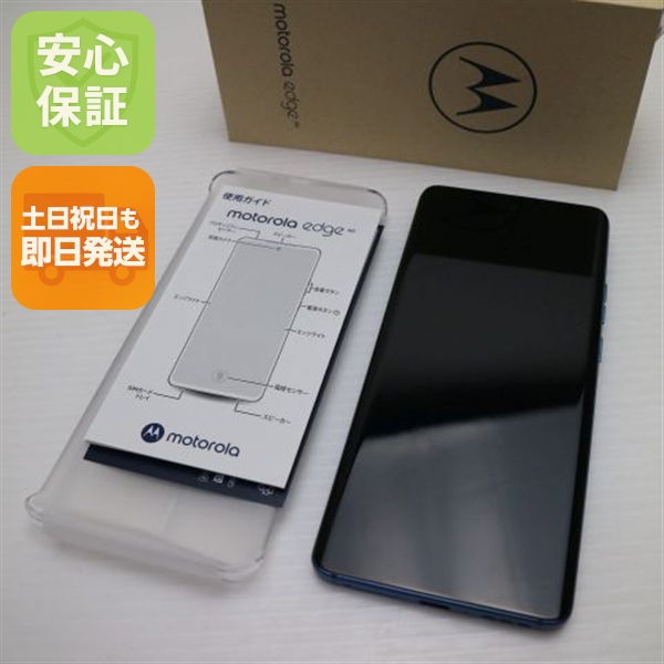 超美品 motorola edge 40 ルナブルー SIMフリー スマホ モトローラ 即日発送 土日祝発送OK