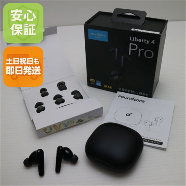 超美品 Anker Soundcore Liberty 4 Pro ミッドナイトブラック ワイヤレスイヤホン ANKER 即日発送 土日祝発送OK