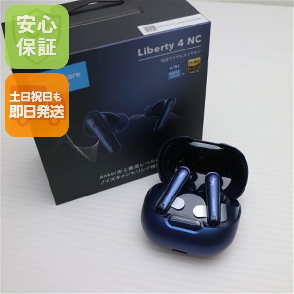 新品未使用 Anker Soundcore Liberty 4 NC ネイビー ワイヤレスイヤホン ANKER 即日発送 土日祝発送OK