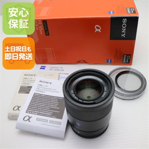超美品 SONY Sonnar T* FE 55mm F1.8 ZA SEL55F18Z 標準単焦点レンズ Eマウント 即日発送 土日祝発送OK