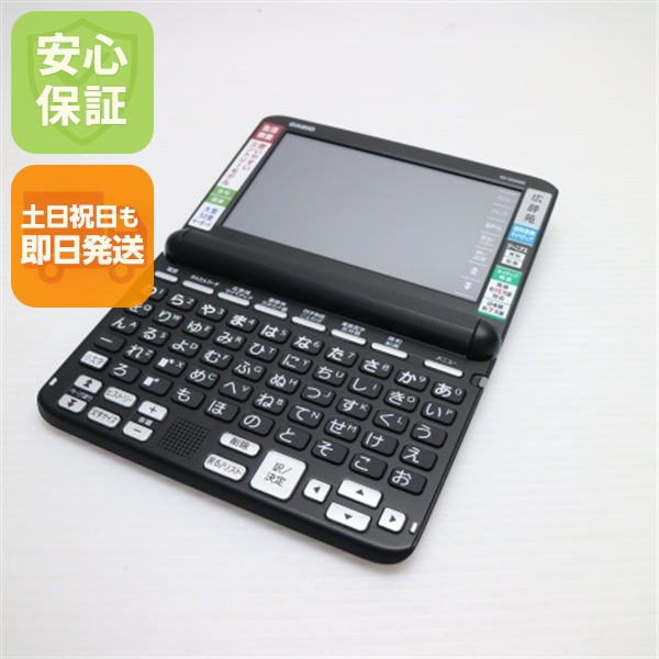 超美品 XD-SG5000 エクスワード ブラック 本体 即日発送 土日祝発送OK