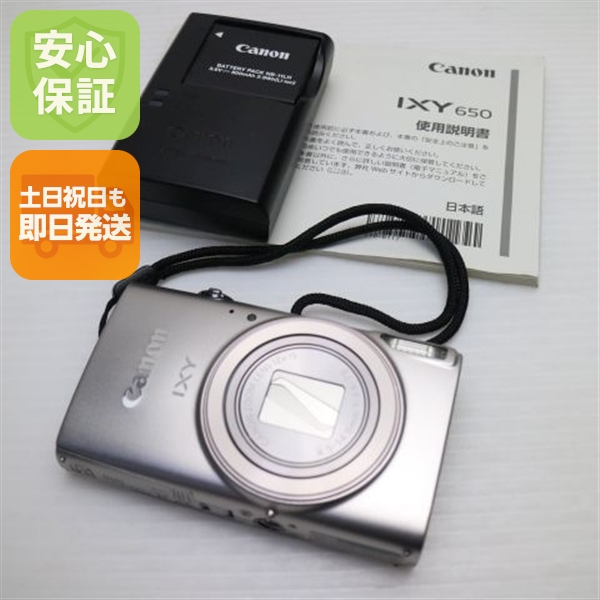 超美品 IXY 650 シルバー 中古本体 安心保証 即日発送 コンデジ Canon 本体