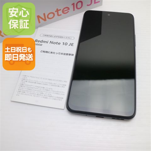 新品同様 Redmi Note 10 JE XIG02 グラファイトグレー 白ロム 本体 即日発送 土日祝発送OK