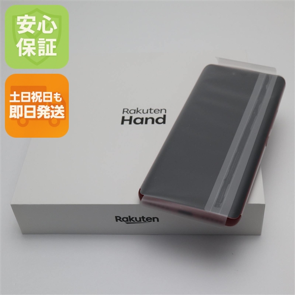 新品未使用 Rakuten Hand クリムゾンレッド 安心保証 即日発送 スマホ 白ロム 楽天 土日祝発送OK