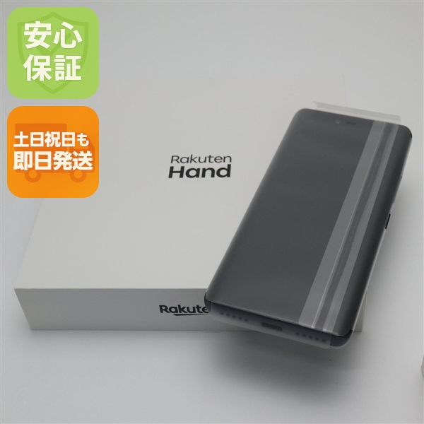 新品未使用 Rakuten Hand ブラック 安心保証 即日発送 スマホ 白ロム 楽天 土日祝発送OK