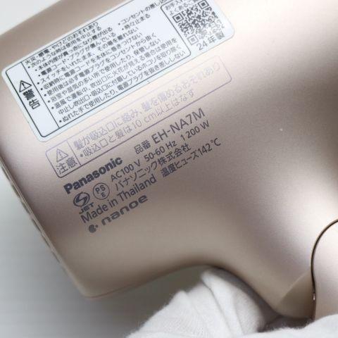 超美品 EH-NA7M モイストピンク ドライヤー Panasonic 即日発送 土日祝発送OK_2