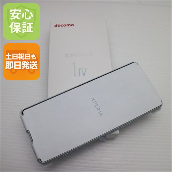 新品未使用 Xperia 1 IV SO-51C アイスホワイト スマホ 白ロム 即日発送 土日祝発送OK