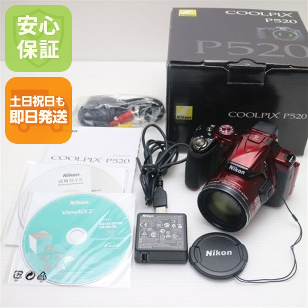 超美品 COOLPIX P520 レッド 中古本体 安心保証 即日発送 デジカメ Nikon 本体