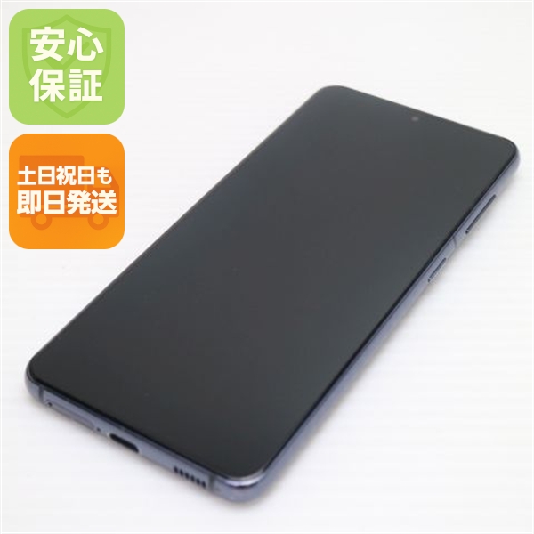 良品中古 SC-51B Galaxy S21 5G ファントムグレー 白ロム 本体 即日発送 土日祝発送OK