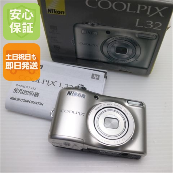 新品同様 COOLPIX L32 シルバー 中古本体 安心保証 即日発送 コンデジ Nikon 本体