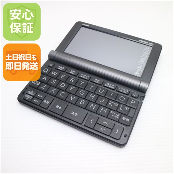 新品同様 XD-SX9850 エクスワード ブラック 電子辞書 CASIO 安心保証
