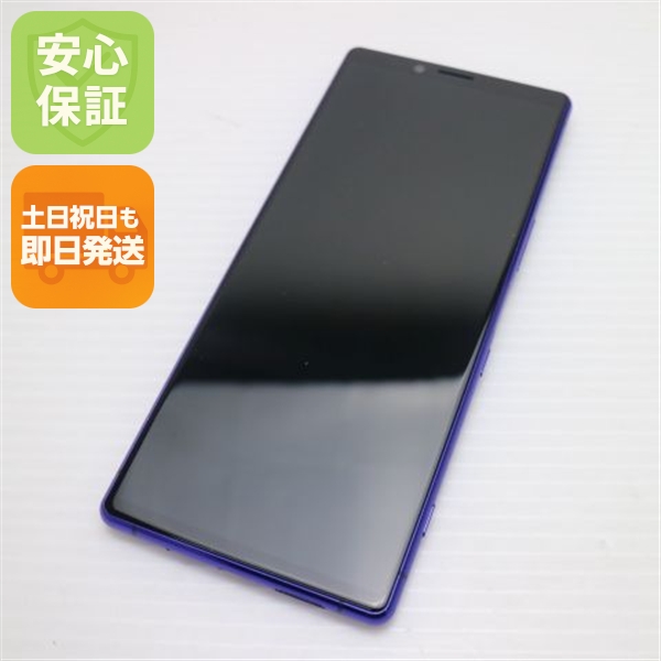 新品同様 802SO Xperia 1 パープル スマホ 本体 白ロム 中古