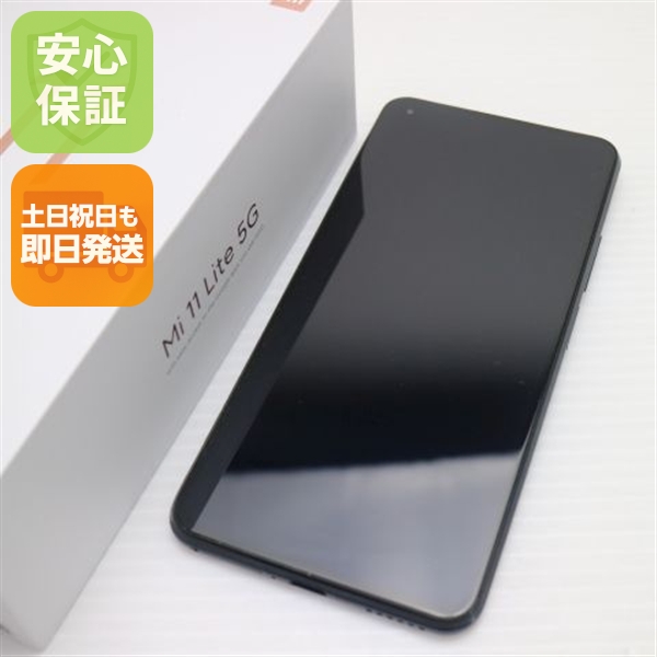 超美品 SIMフリー Mi 11 Lite 5G トリュフブラック 本体 即日発送 土日祝発送OK