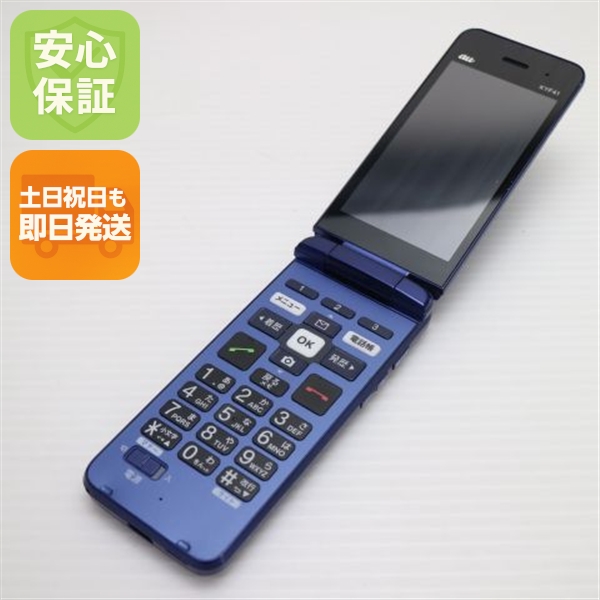 良品中古 KYF41 かんたんケータイ ロイヤルブルー 白ロム 本体 即日発送 土日祝発送OK