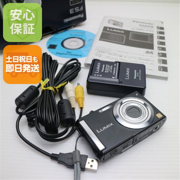 超美品 DMC-FS3 ブラック 中古本体 安心保証 即日発送 Panasonic LUMIX デジカメ 本体