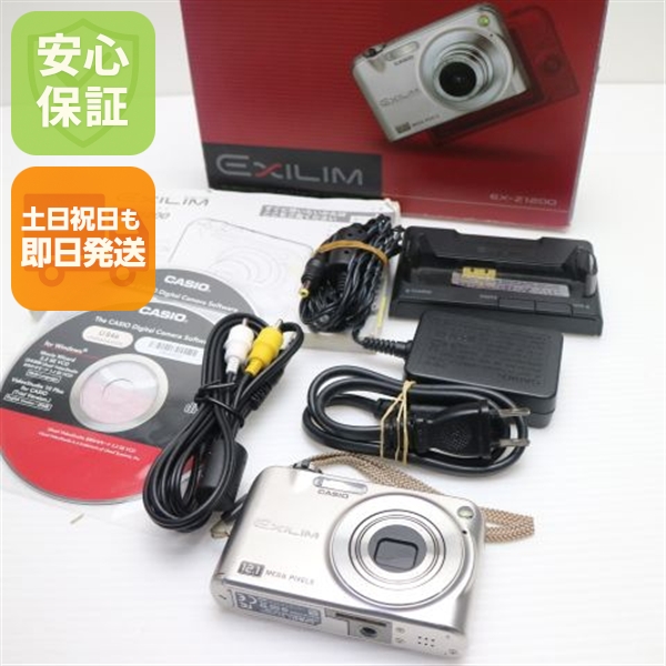 美品 EX-Z1200 シルバー 中古本体 安心保証 即日発送 CASIO EXILIM デジカメ 本体