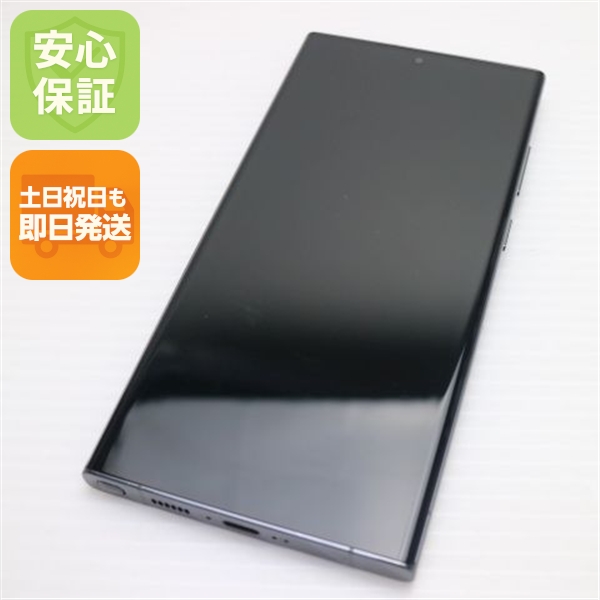 超美品 SCG20 Galaxy S23 Ultra 256GB グリーン AU スマホ SAMSUNG