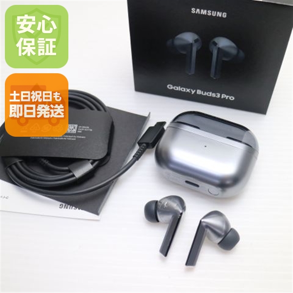 良品中古 Galaxy Buds3 Pro シルバー  イヤホン Galaxy 即日発送 土日祝発送OK