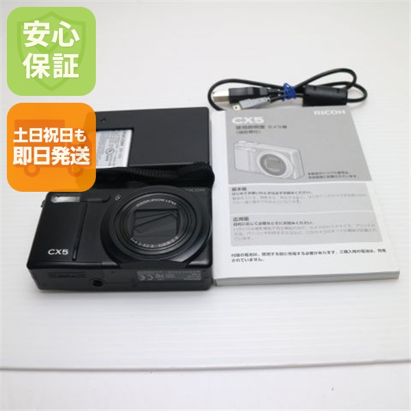 超美品 RICOH CX5 ブラック 中古本体 安心保証 即日発送 RICOH デジカメ デジタルカメラ 本体