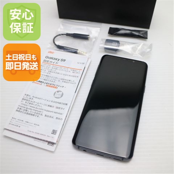超美品 SCV38 Galaxy S9 グレー スマホ 安心保証 即日発送 スマホ 中古本体 白ロム 中古 au SAMSUNG