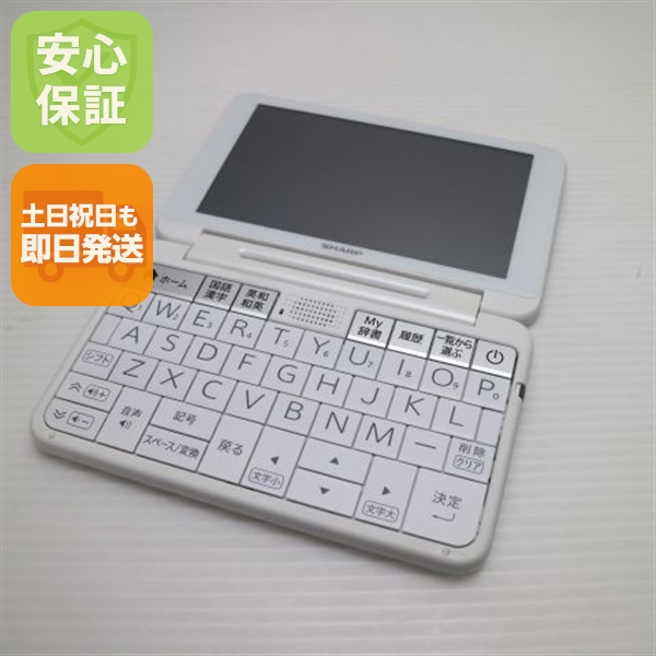 超美品 Brain PW-SH7 知恵袋 白いこと 陰電子字引き SHARP 楽になること言いはなつ