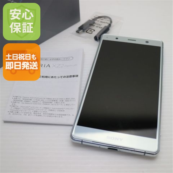 美品 SOV38 Xperia XZ2 Premium シルバー スマホ 安心保証 即日発送 スマホ 中古本体 白ロム 中古 au SONY