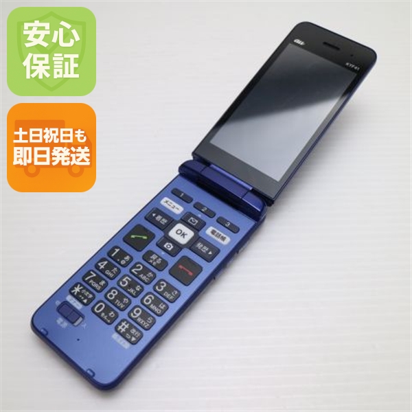 美品 KYF41 かんたんケータイ ロイヤルブルー 白ロム 本体 即日発送 土日祝発送OK