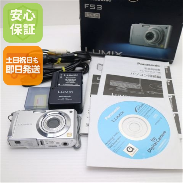 超美品 DMC-FS3 シルバー 中古本体 安心保証 即日発送 Panasonic LUMIX デジカメ 本体