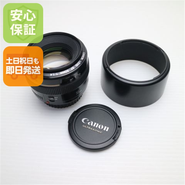 超美品 キャノン EF50mm F1.4 USM 単焦点レンズ EFマウント 即日発送 土日祝発送OK