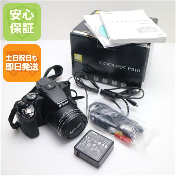 超美品 COOLPIX P510 ブラック 中古本体 安心保証 即日発送 デジカメ Nikon デジタルカメラ 本体