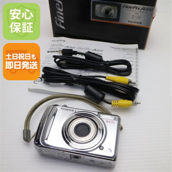 超美品 FinePix A800 シルバー 中古本体 安心保証 即日発送 FUJIFILM デジカメ デジタルカメラ 本体