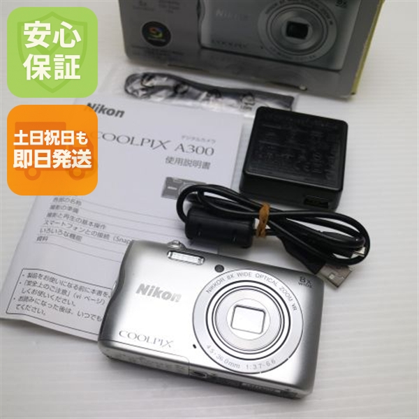 美品 COOLPIX A300 シルバー 中古本体 安心保証 即日発送 コンデジ Nikon 本体