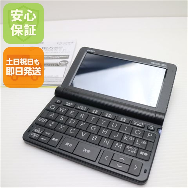 新品負けず劣らず XD-SX4800 エクスワード 黒いこと 陰電子字引き CASIO 楽になること言いはなつ